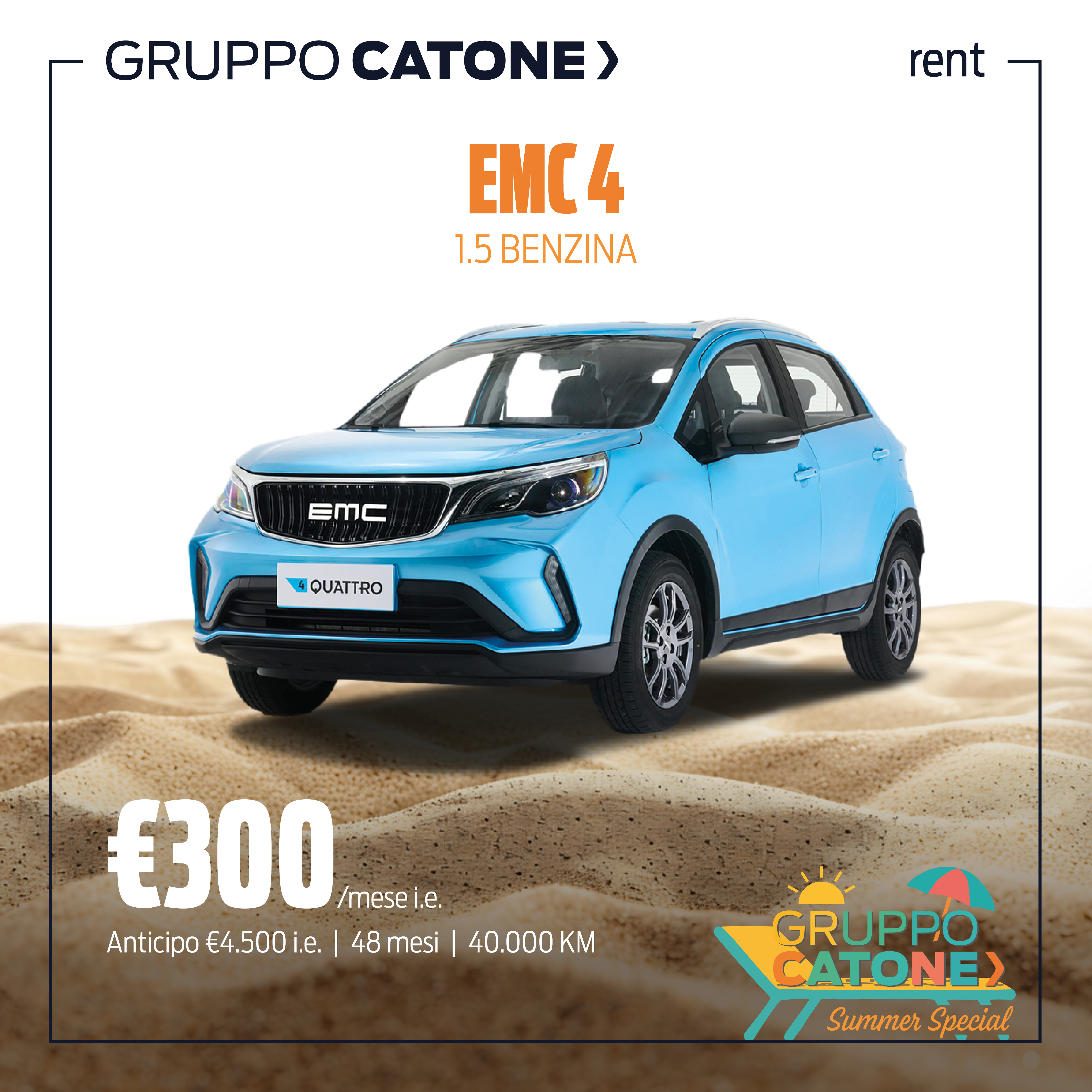 Rent EMC (1)